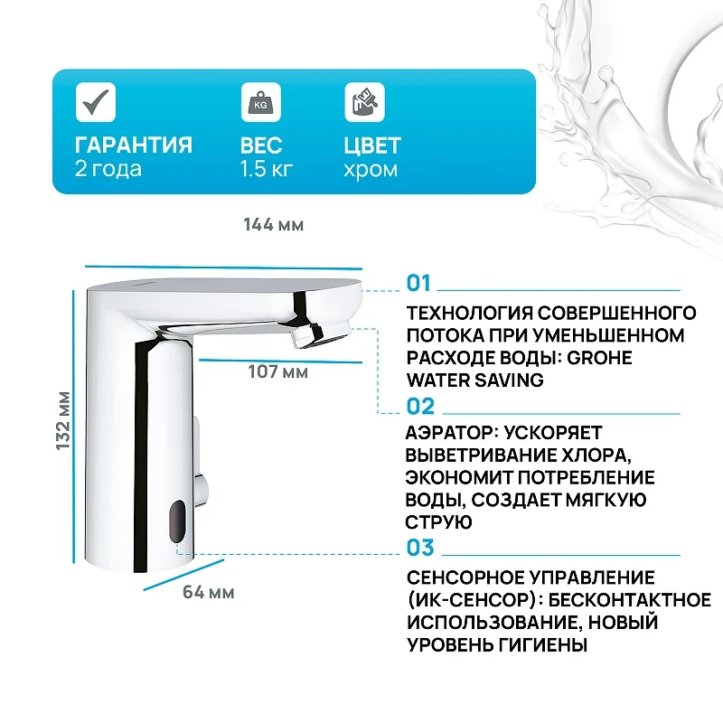 Смеситель для раковины Grohe Eurosmart E 36327001 Хром латунь