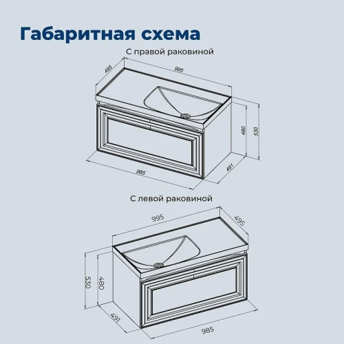 Тумба с раковиной Aquanet Агата 100 R 365931 подвесная цвет Бежевый