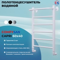 Водяной полотенцесушитель Comfysan Capri W-6 60x40 012717 с полкой Белый матовый