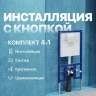Инсталляция DIWO 574545 для унитаза с клавишей смыва цвет Белый