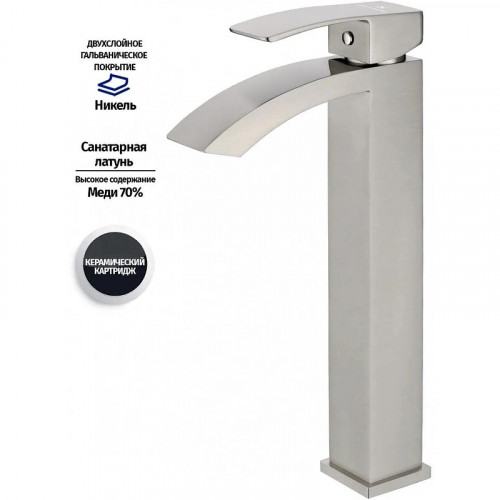 Смеситель для раковины Grocenberg GB3007NK Никель