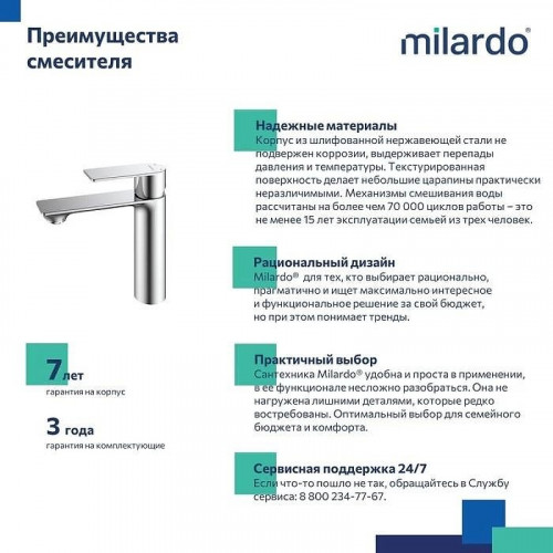 Смеситель для раковины Milardo Maze MAZBN00M01 Сатин