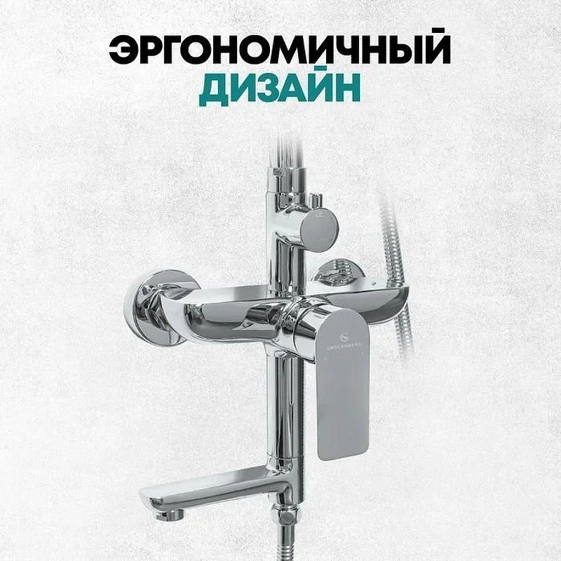 Душевая система Grocenberg GB7009CR Хром