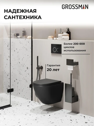 Комплект унитаза с инсталляцией Grossman Galaxy 97.4455BMSQ.01.210 цвет Черный матовый с сиденьем с клавишей смыва цвет Черный