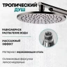 Душевая система Grocenberg GB5090BG Графит