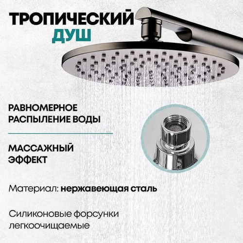 Душевая система Grocenberg GB5090BG Графит