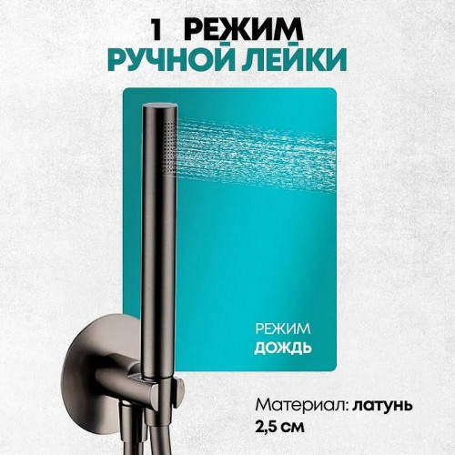 Душевая система Grocenberg GB5090BG Графит