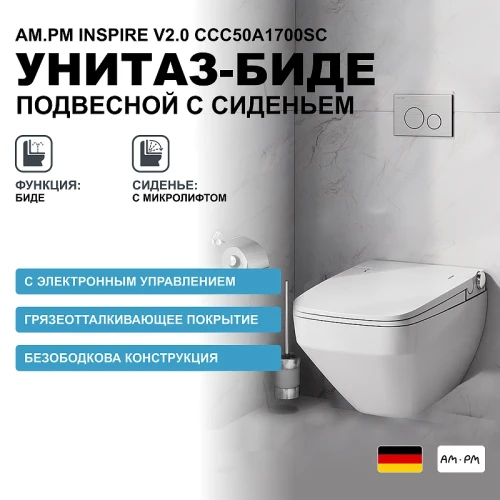 Унитаз-биде AM.PM Inspire V2.0 CCC50A1700SC подвесной с сиденьем Микролифт фарфор подвесной