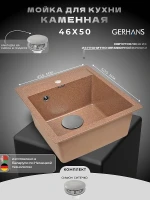 Кухонная мойка Gerhans 45 A45-23/311-11-24 цвет Терракот