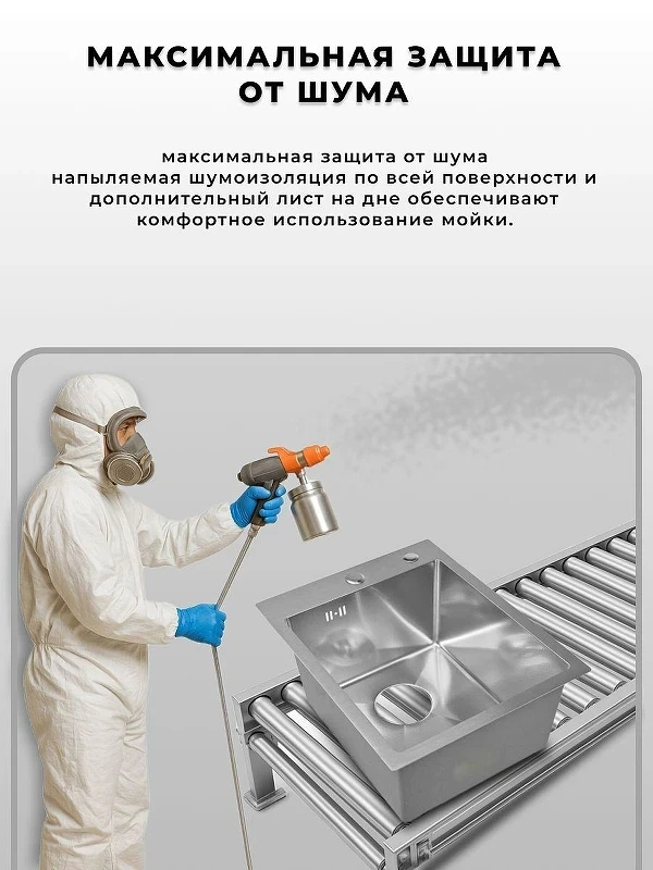 Кухонная мойка Wisent 40 WS34050D/W02-114 цвет Сатин