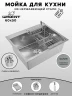Кухонная мойка Wisent 60 WS36050D/W02-114/W405A/W302644 цвет Сатин