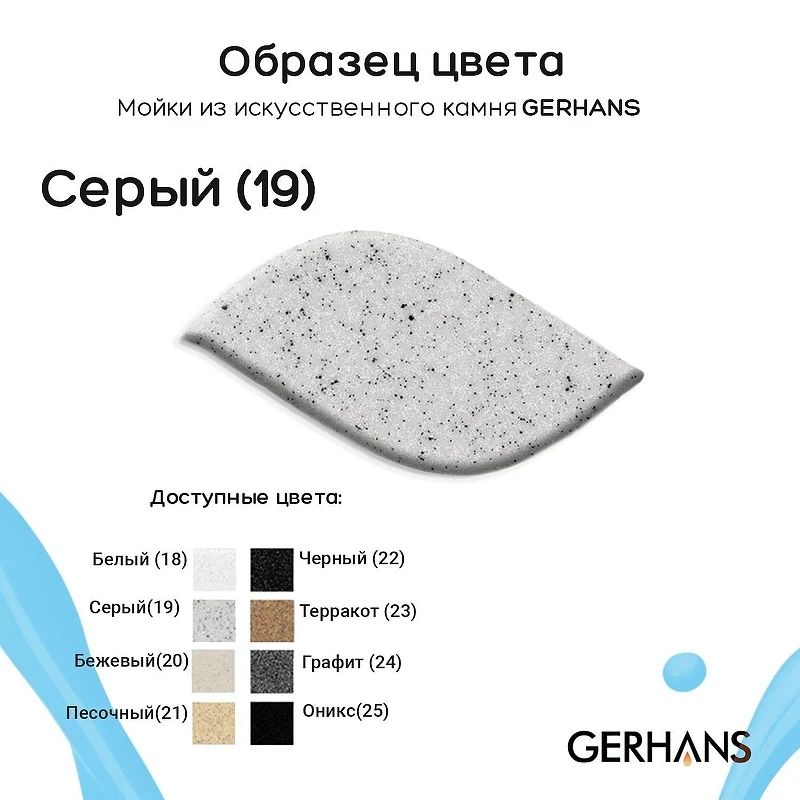 Кухонная мойка Gerhans 65 B22-19/311-11-24 цвет Светло-серый