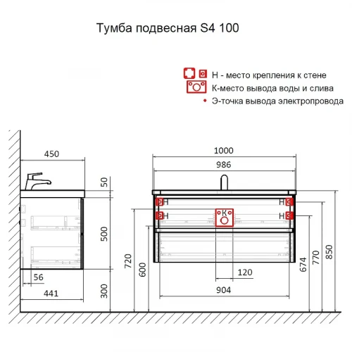 Тумба под раковину AQUAme S4 100 AQM900410WH подвесная цвет Белый глянцевый