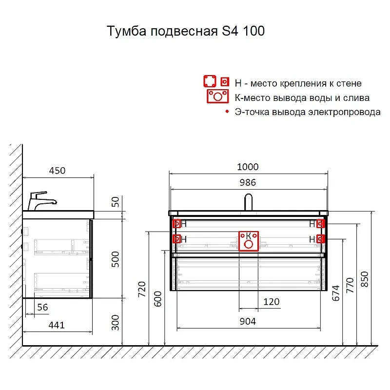 Тумба под раковину AQUAme S4 100 AQM900410WH подвесная цвет Белый глянцевый