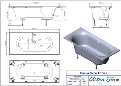 Ванна из искусственного камня Astra Form NONE 170х75 01010076 цвет Белый