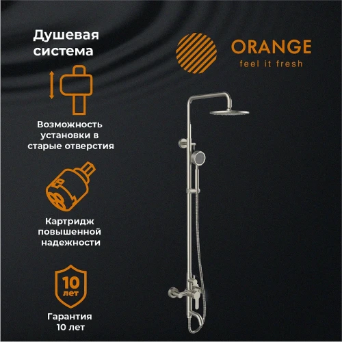 Душевая система Orange Steel M99-911ni Никель латунь на стену