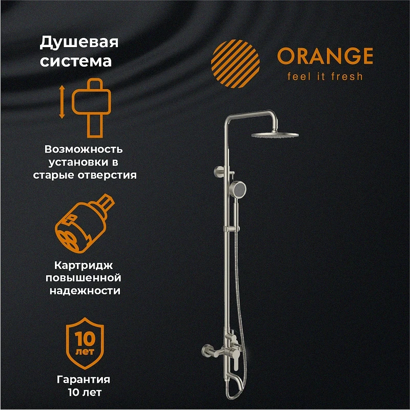 Душевая система Orange Steel M99-911ni Никель латунь на стену