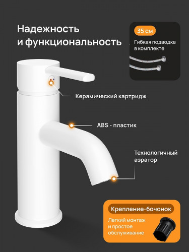 Смеситель для раковины DIWO Элиста DW-EL02WH цвет Белый матовый