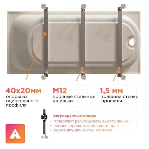 Акриловая ванна Radomir Прованс Ангосто 170х80 1-01-0-0-8-192 цвет Белый
