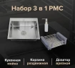 Кухонная мойка Ростовская Мануфактура Сантехники 58 MR-5843 Нержавеющая сталь нержавеющая сталь встраиваемый