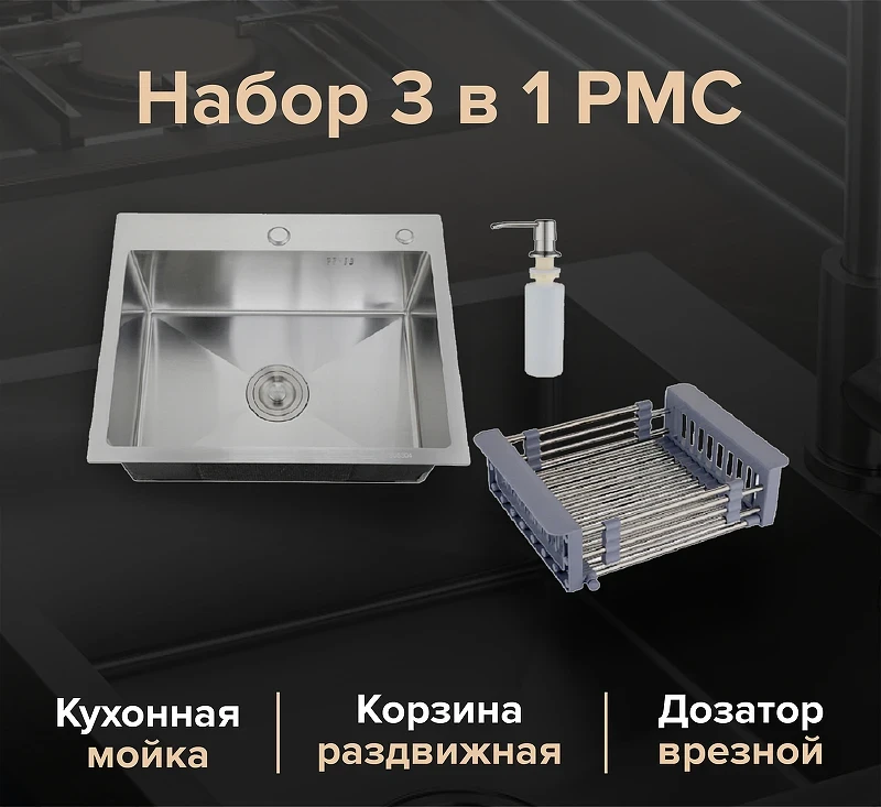 Кухонная мойка Ростовская Мануфактура Сантехники 58 MR-5843 Нержавеющая сталь нержавеющая сталь встраиваемый