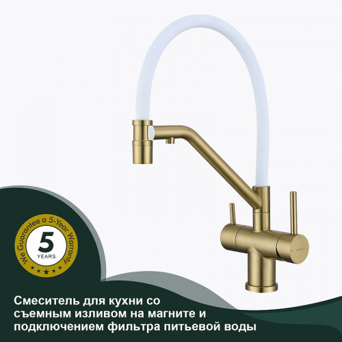 Смеситель для кухни Splenka S70.62.03 Золото матовое Белый латунь
