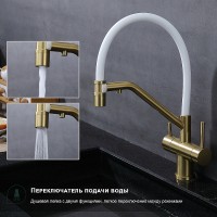 Смеситель для кухни Splenka S70.62.03 Золото матовое Белый латунь