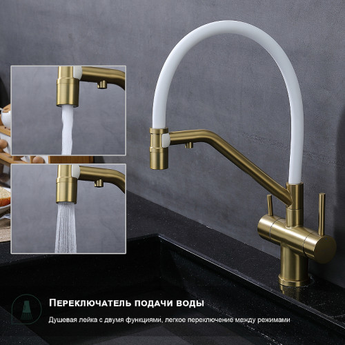 Смеситель для кухни Splenka S70.62.03 Золото матовое Белый латунь