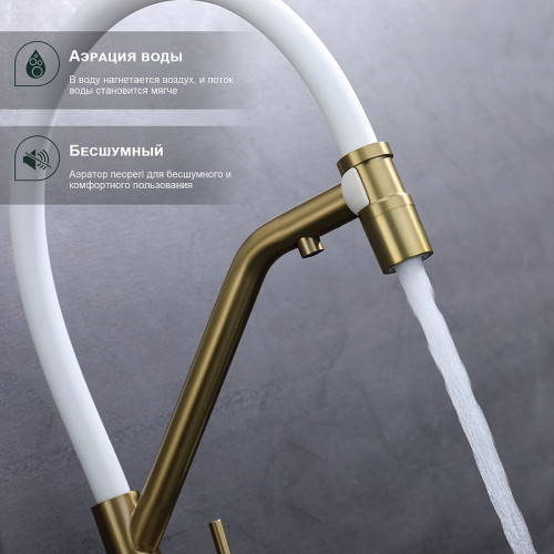 Смеситель для кухни Splenka S70.62.03 Золото матовое Белый латунь