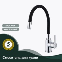 Смеситель для кухни Splenka S201.4406 Хром Черный нержавеющая сталь