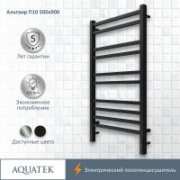 Электрический полотенцесушитель Aquatek Альтаир П10 500x900 AQ EL KP1090BL Черный муар нержавеющая сталь