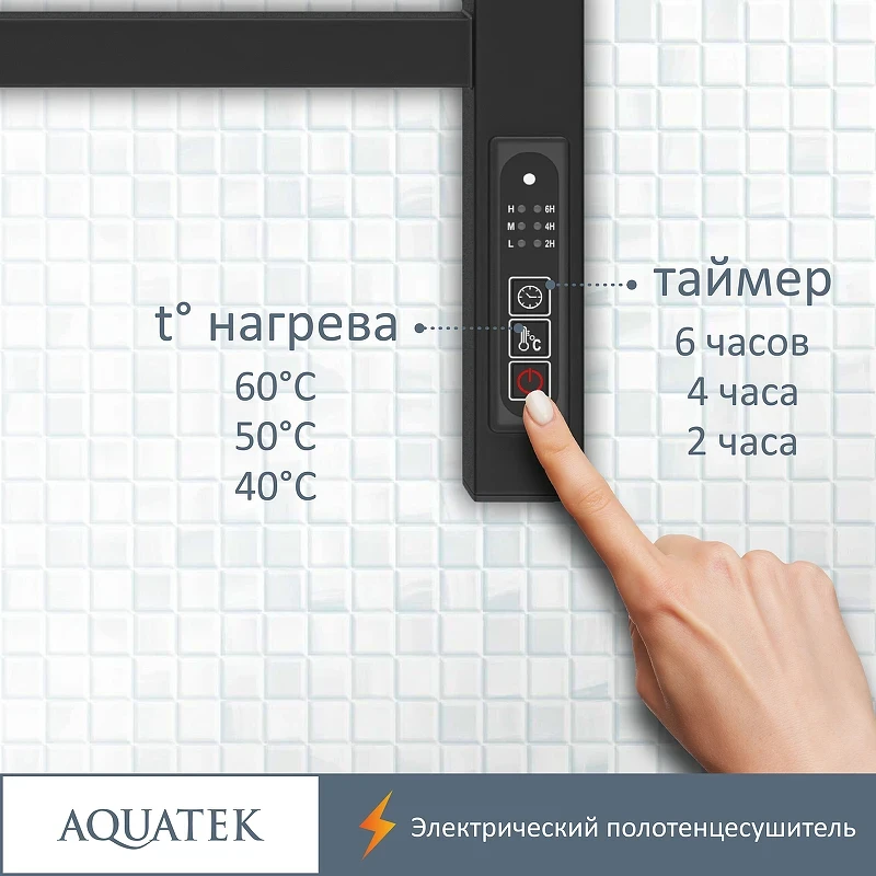 Электрический полотенцесушитель Aquatek Альтаир П10 500x900 AQ EL KP1090BL Черный муар нержавеющая сталь