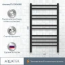 Электрический полотенцесушитель Aquatek Альтаир П10 500x900 AQ EL KP1090BL Черный муар нержавеющая сталь