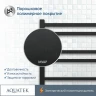 Электрический полотенцесушитель Aquatek Альтаир П10 500x900 AQ EL KP1090BL Черный муар нержавеющая сталь