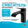 Смеситель для раковины Hansgrohe Vivenis 75012670 Черный матовый латунь