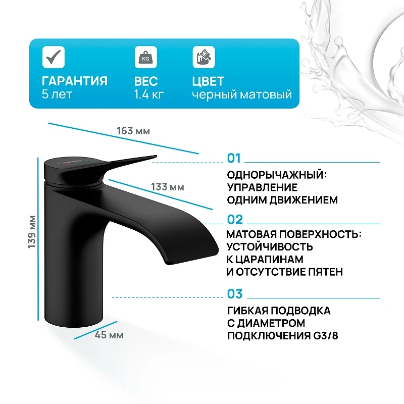 Смеситель для раковины Hansgrohe Vivenis 75012670 Черный матовый латунь