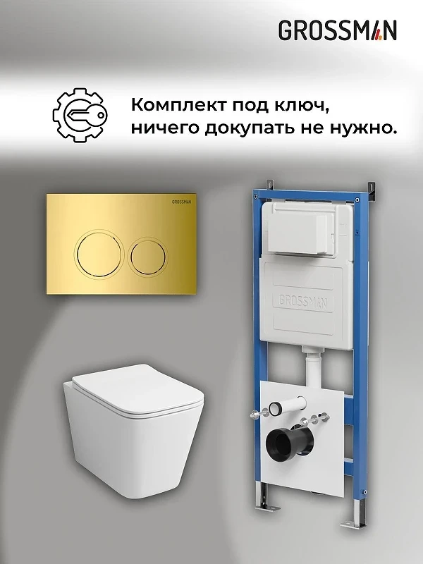 Унитаз с инсталляцией Grossman Galaxy 97.4441S.01.300 цвет Белый глянцевый с сиденьем Микролифт с клавишей смыва цвет Золото