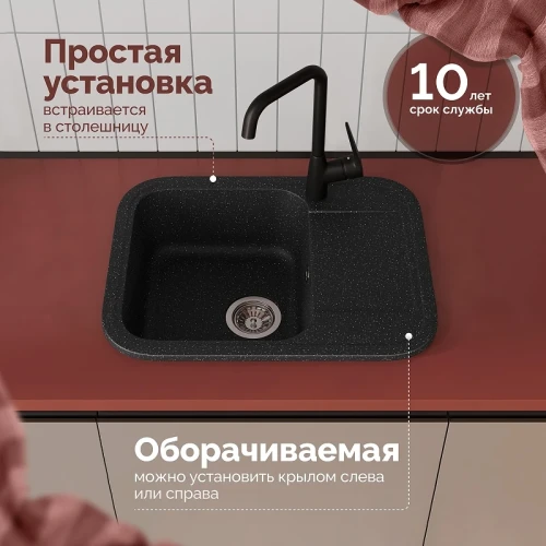 Кухонная мойка Domaci Парма 60 61-47-420 цвет Черный