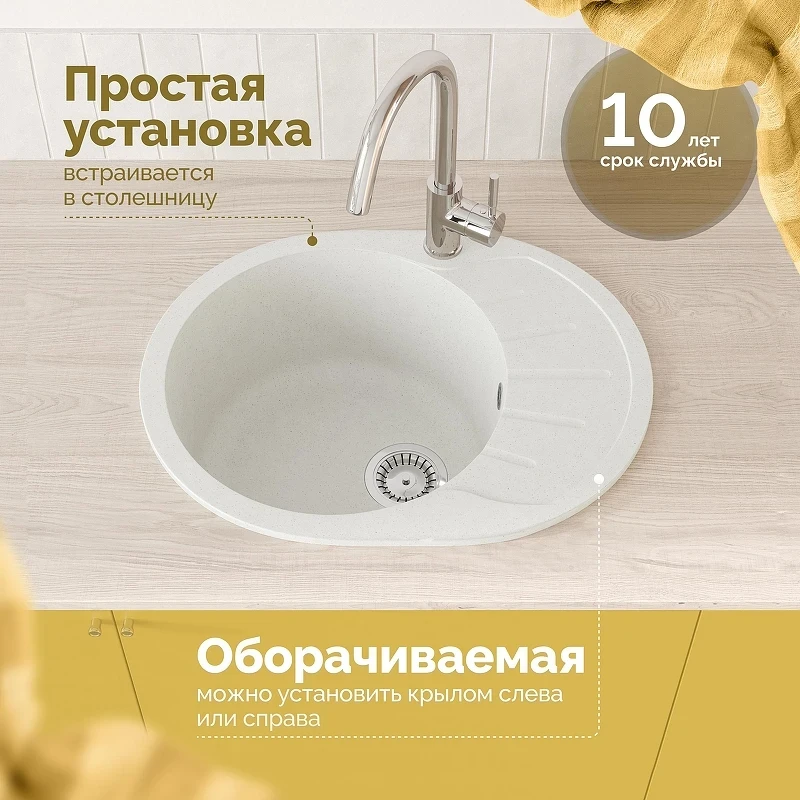 Кухонная мойка Domaci Болонья 57 М-10-001 цвет Белый