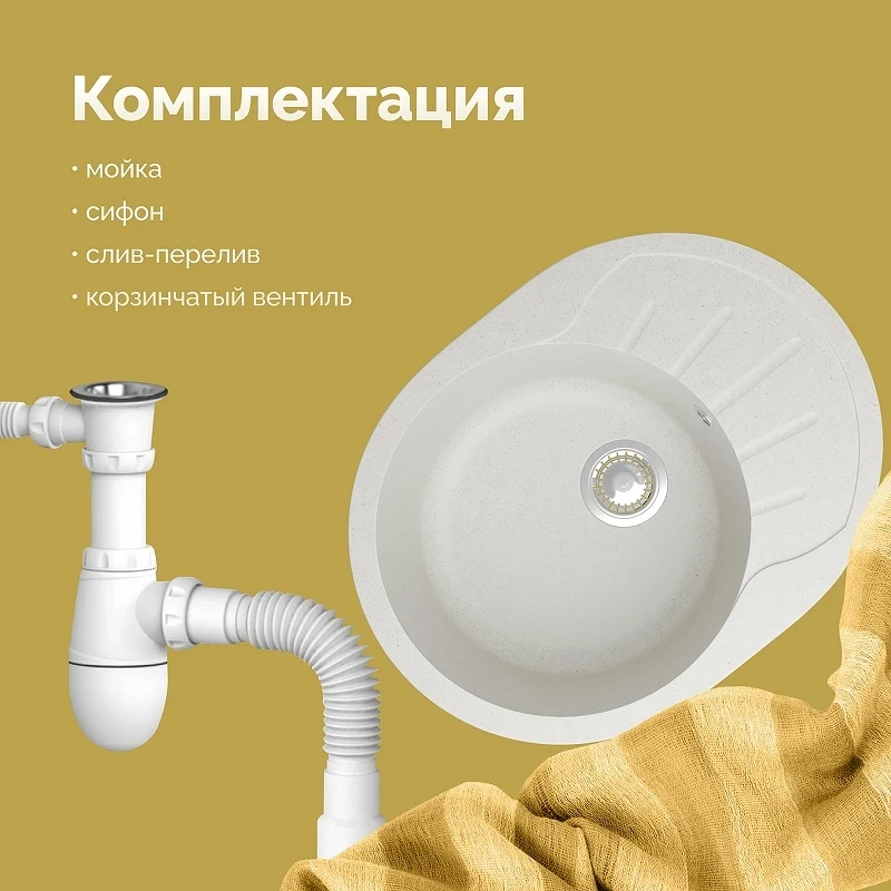 Кухонная мойка Domaci Болонья 57 М-10-001 цвет Белый