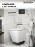 Унитаз с инсталляцией Grossman Cosmo 97.4479SQ.02.210 цвет Белый с сиденьем Микролифт с клавишей смыва цвет Черный