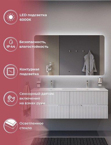 Зеркало Cezares Дуэт (Duet) 140 CZR-SPC-DUET-1400-800-LED-MOV с подсветкой с бесконтактным выключателем