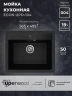 Кухонная мойка Uperwood ECON UPD-104-004 56 4010202103 цвет Черный оникс