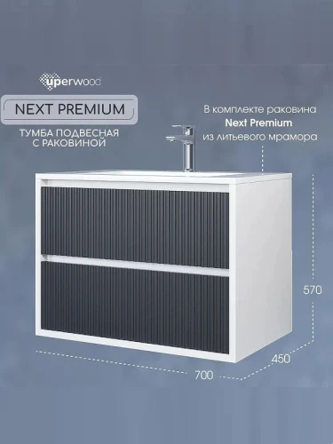 Тумба с раковиной Uperwood Next Premium 70 3930205163 подвесная цвет Белый матовый Графит матовый