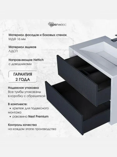 Тумба с раковиной Uperwood Next Premium 70 3930205163 подвесная цвет Белый матовый Графит матовый