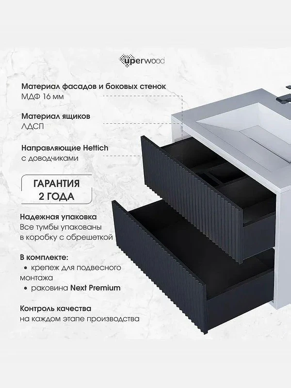 Тумба с раковиной Uperwood Next Premium 70 3930205163 подвесная цвет Белый матовый Графит матовый