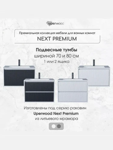 Тумба с раковиной Uperwood Next Premium 70 3930205163 подвесная цвет Белый матовый Графит матовый