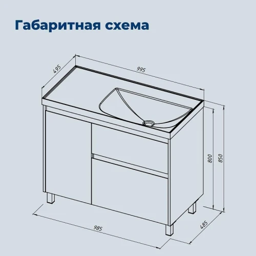 Тумба с раковиной Aquanet Nova Lite 2.0 100 L 365909 цвет Белый глянец