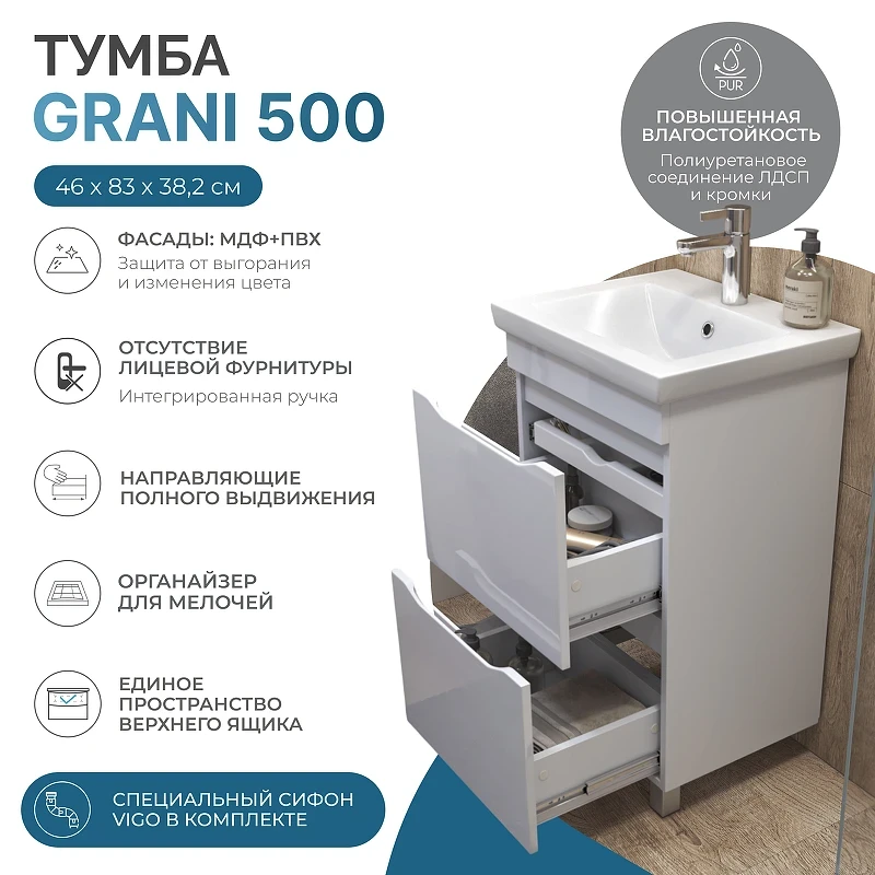 Тумба под раковину Vigo Grani 50 566 цвет Белый