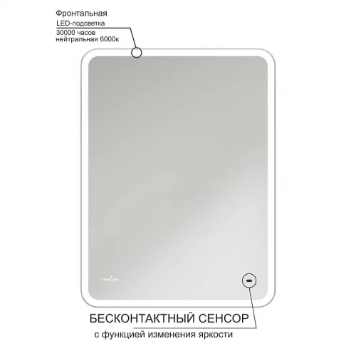 Зеркало Mixline Умберто 100 545530 с подсветкой с сенсорным выключателем